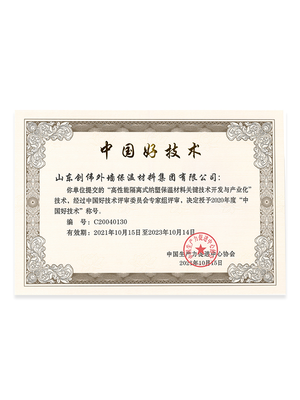 2021.10生產好技術